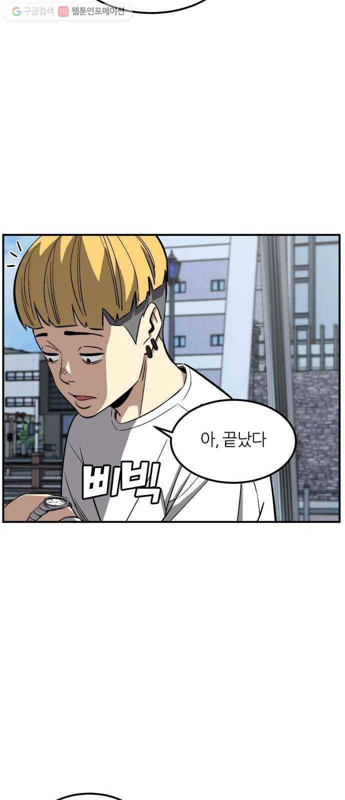 데이즈 11화 6