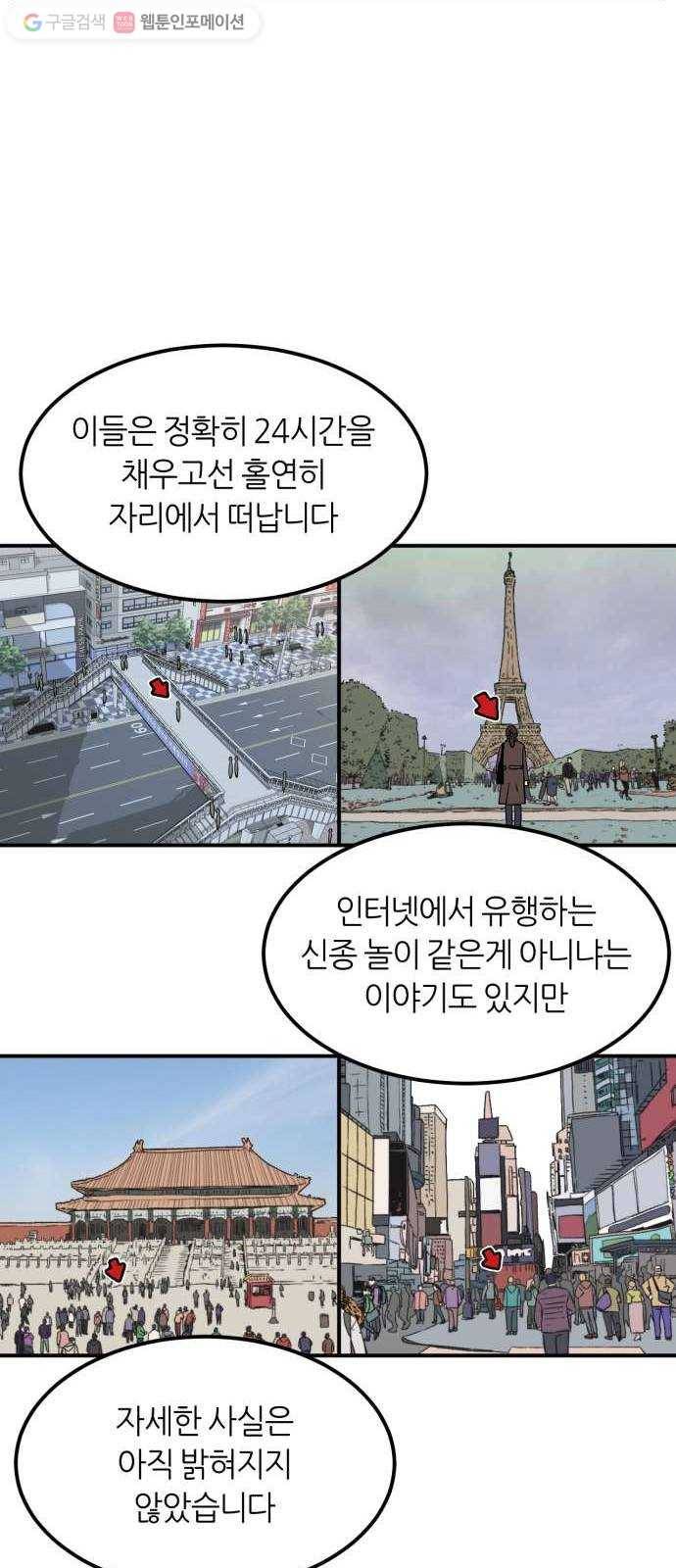 데이즈 11화 8