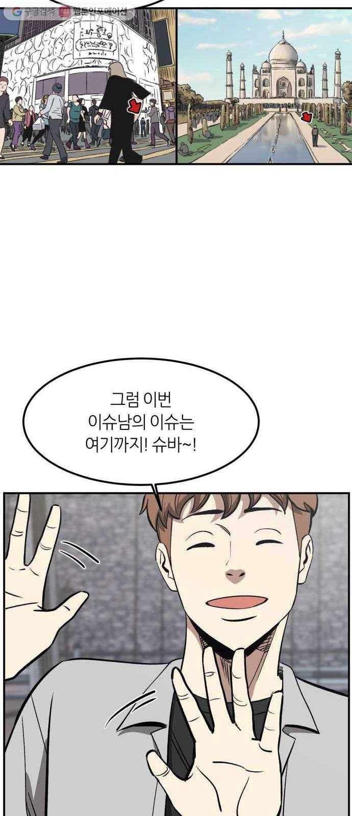 데이즈 11화 9