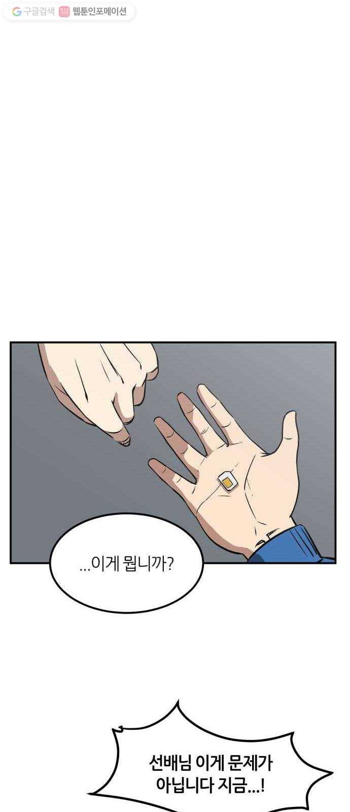 데이즈 11화 11