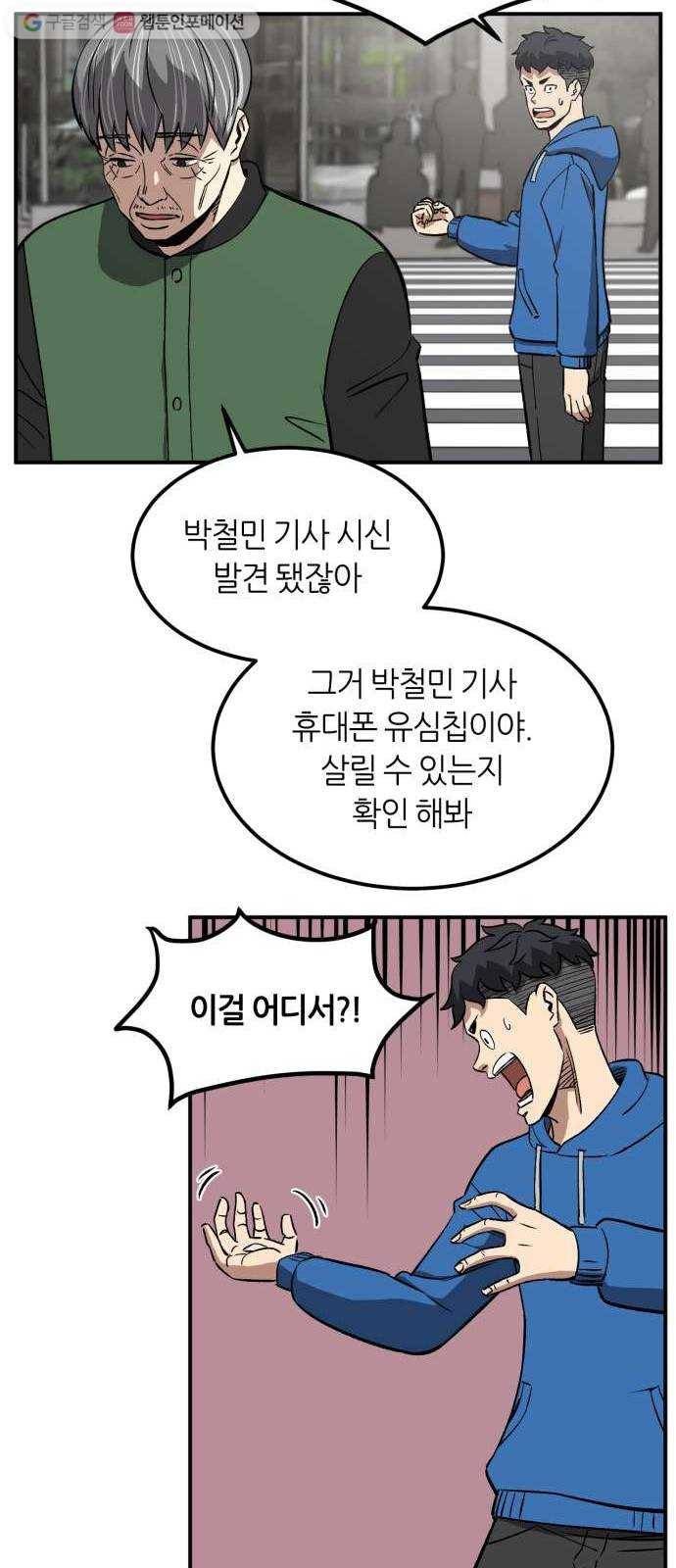 데이즈 11화 12