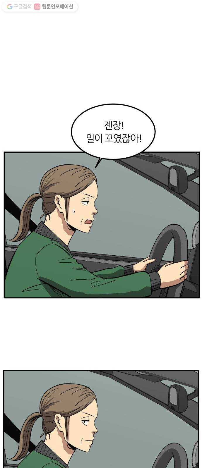데이즈 18화 5