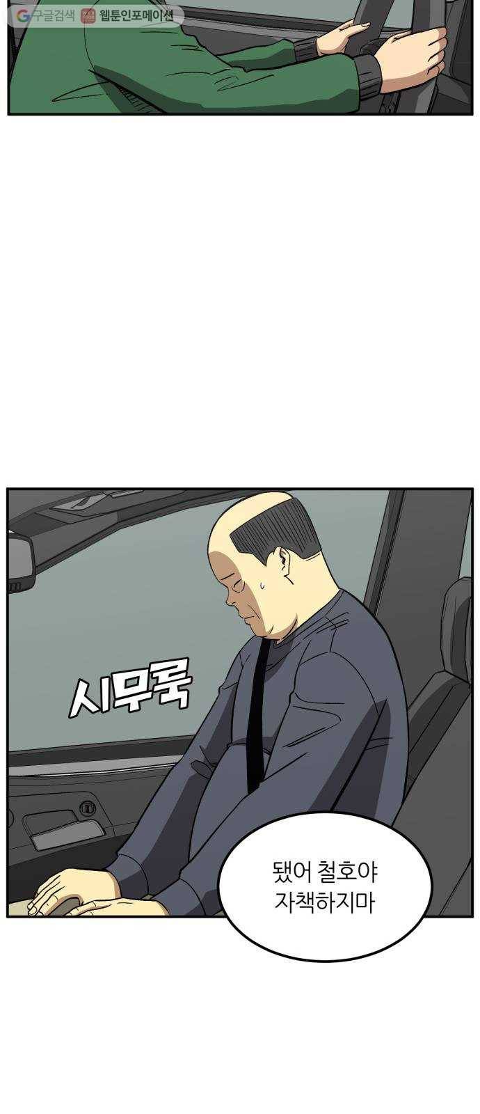 데이즈 18화 6