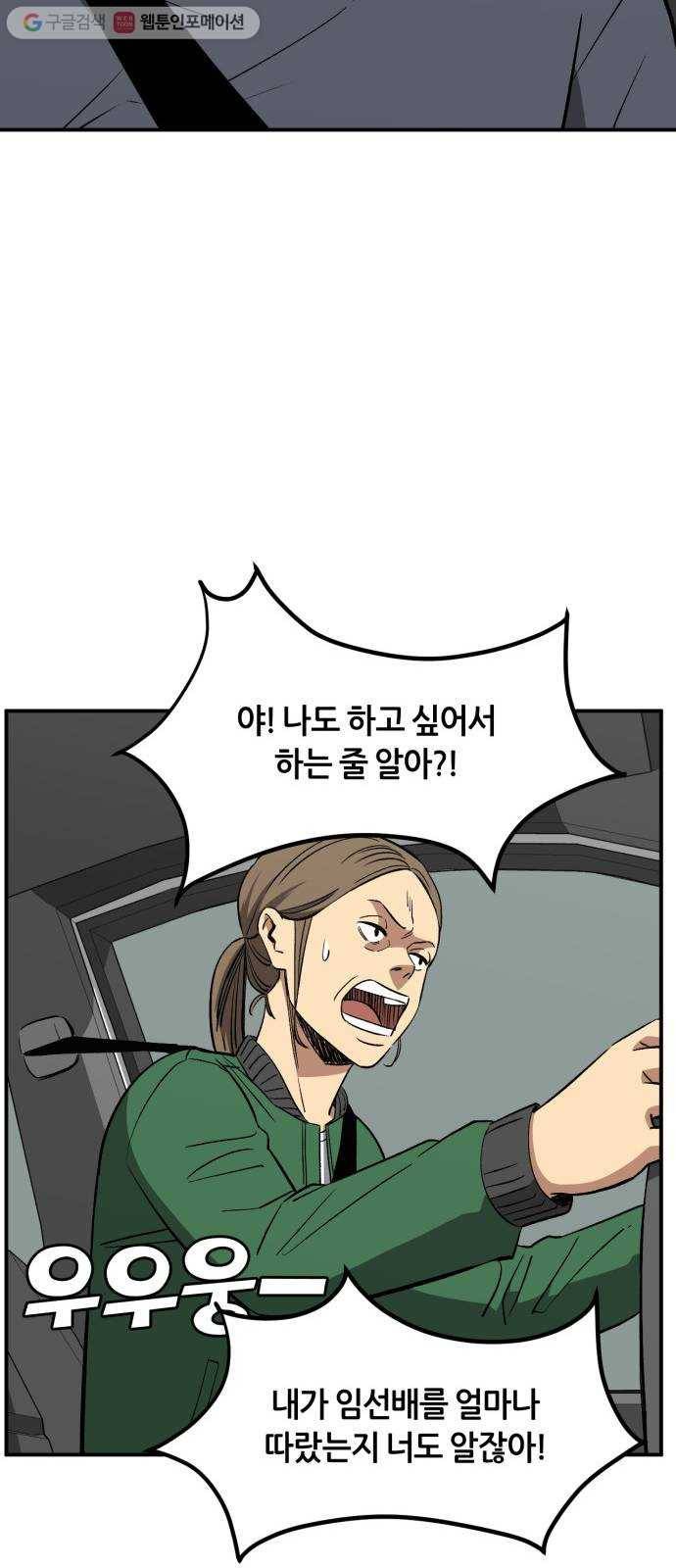 데이즈 18화 9