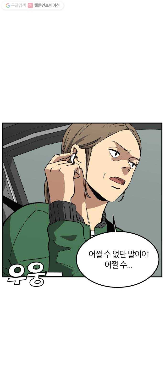 데이즈 18화 10