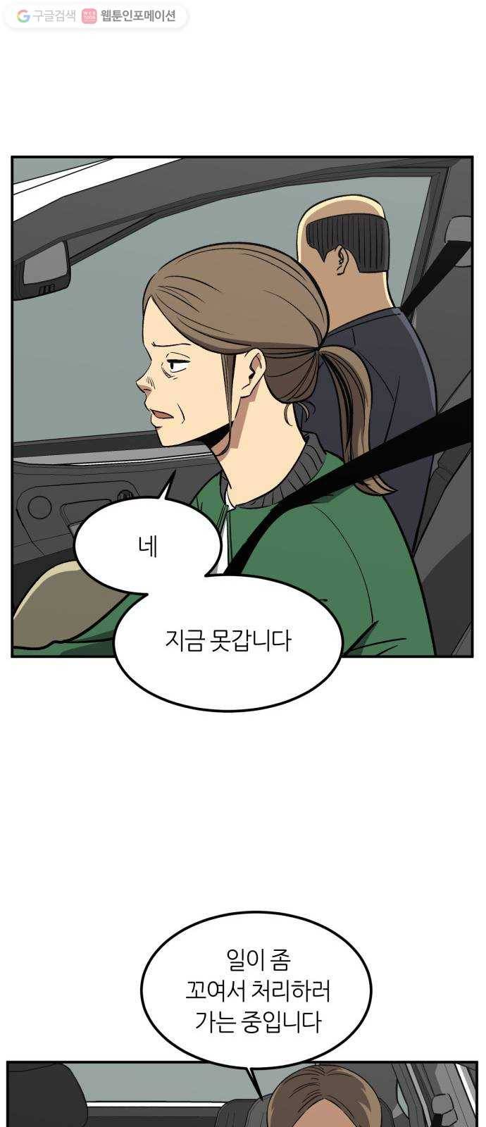 데이즈 18화 11