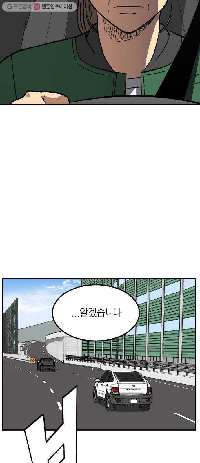 데이즈 18화 13