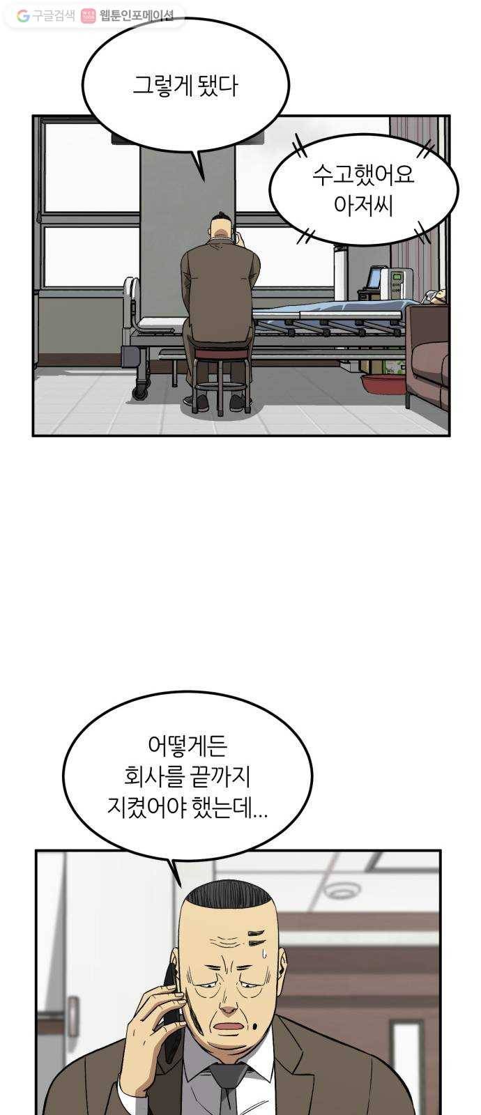 데이즈 18화 16