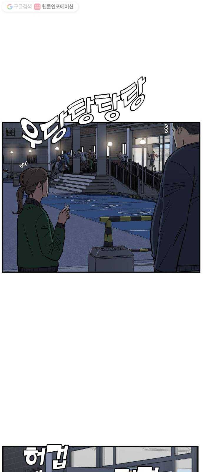 데이즈 24화 3