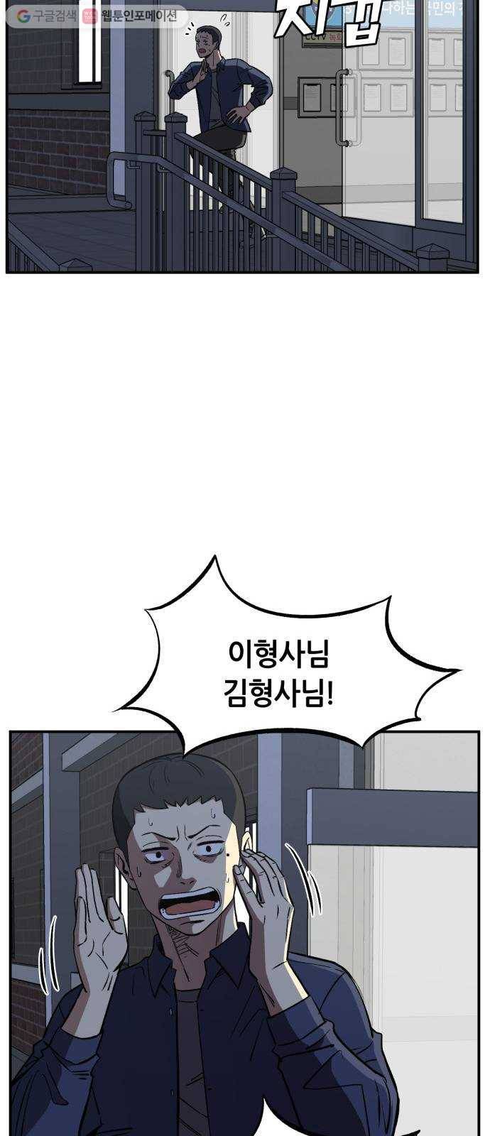 데이즈 24화 4