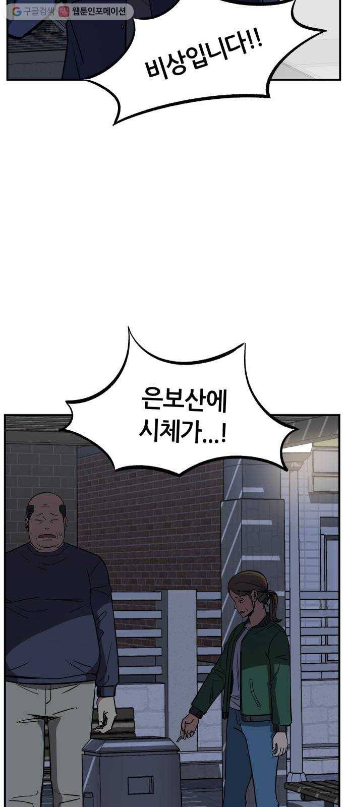 데이즈 24화 5