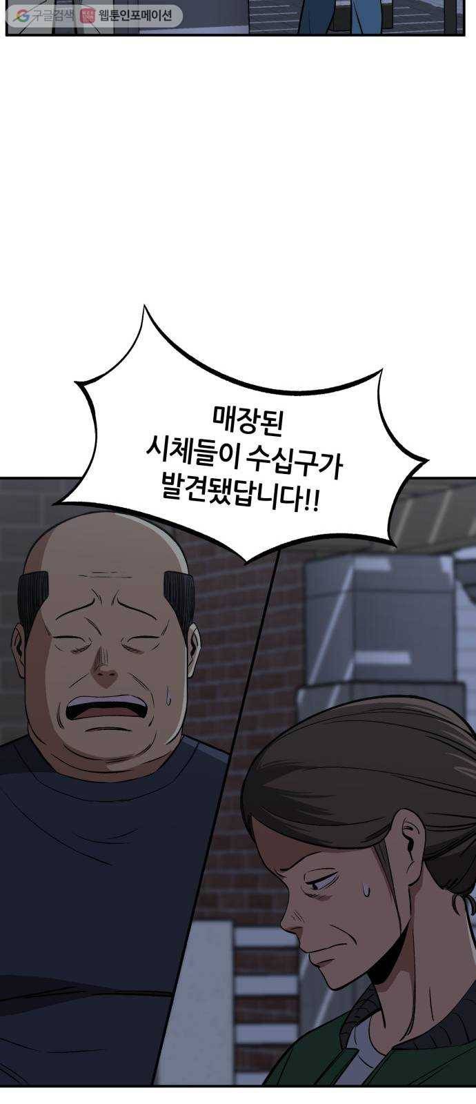 데이즈 24화 6