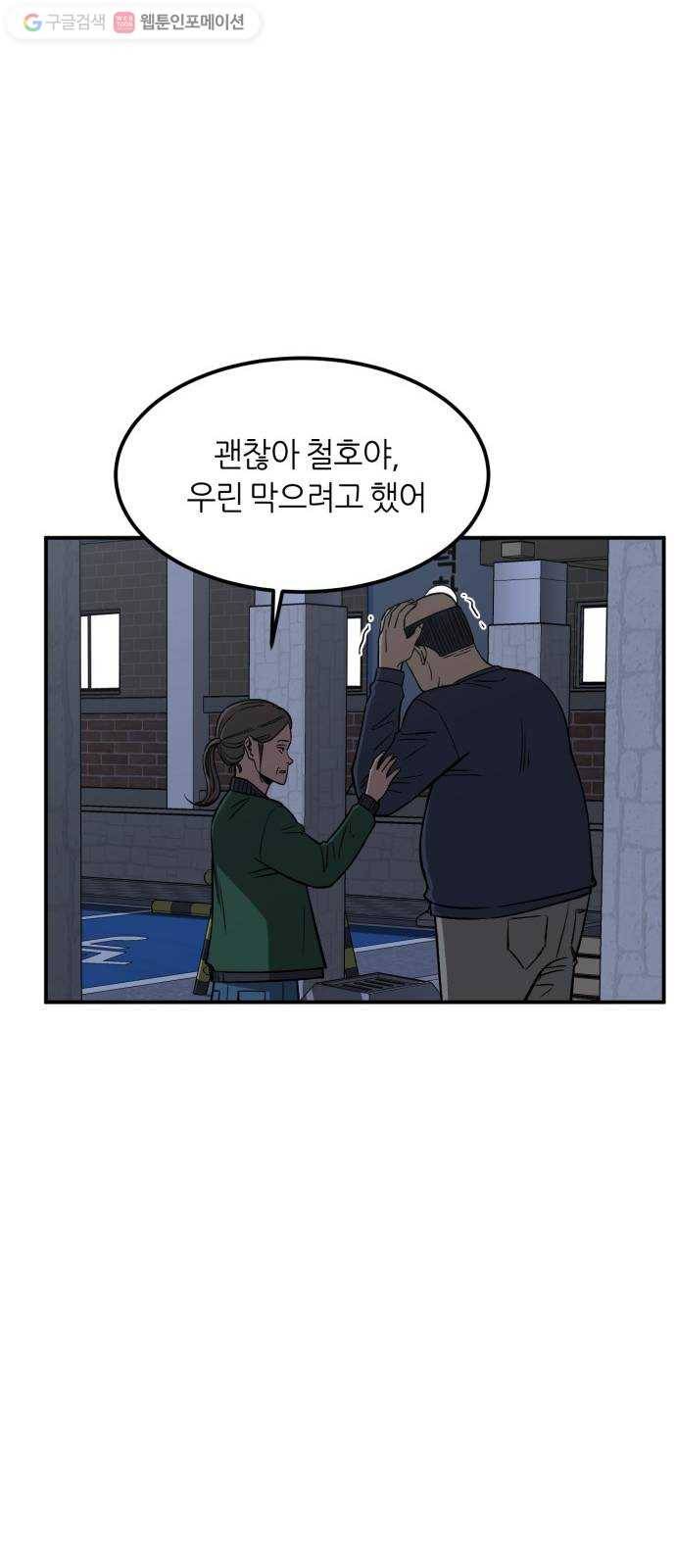 데이즈 24화 8