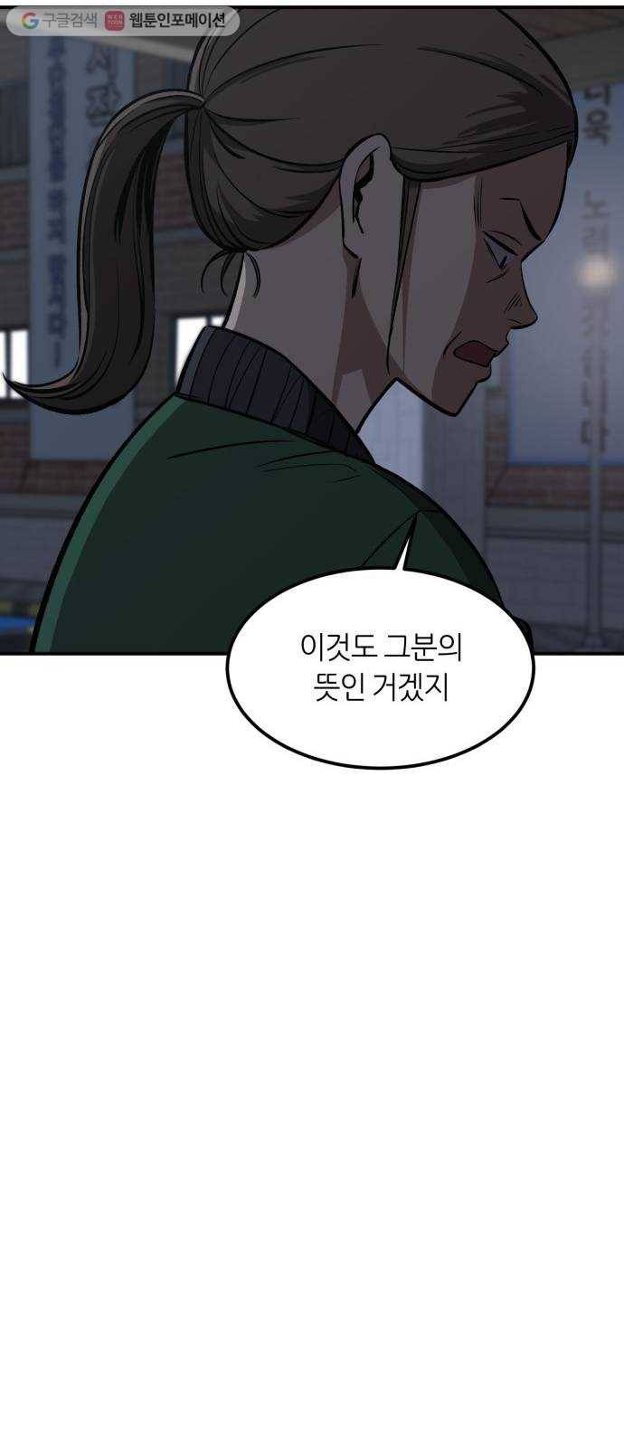 데이즈 24화 9