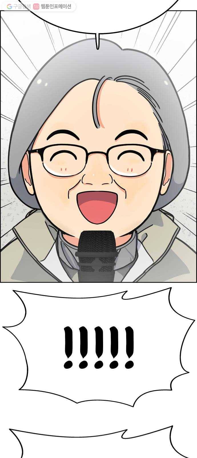 두근두근 연극부 8화. 연극이 끝나고 난 뒤 2