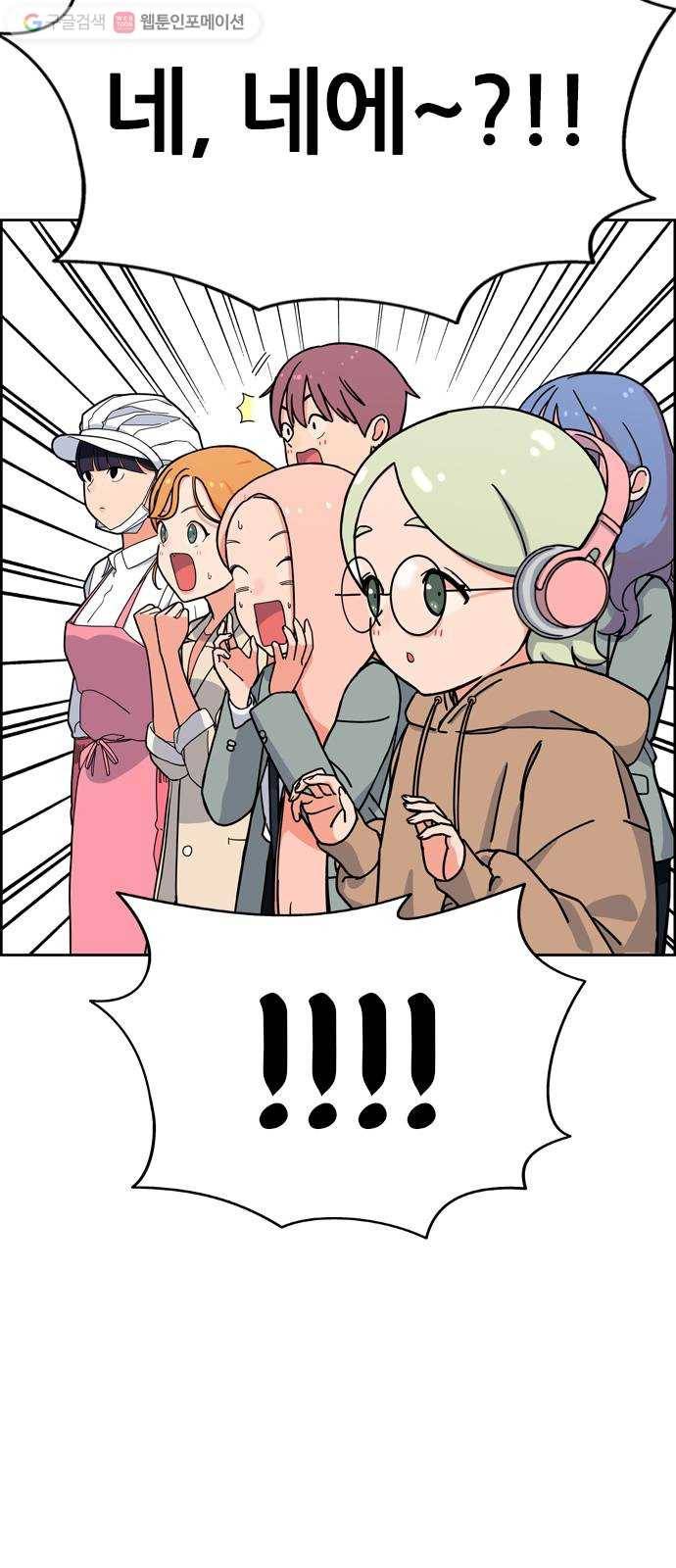 두근두근 연극부 8화. 연극이 끝나고 난 뒤 3