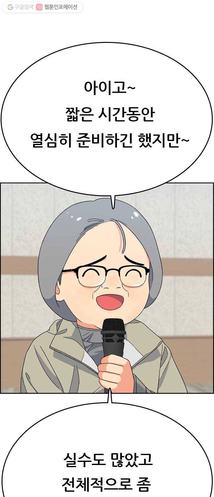 두근두근 연극부 8화. 연극이 끝나고 난 뒤 4