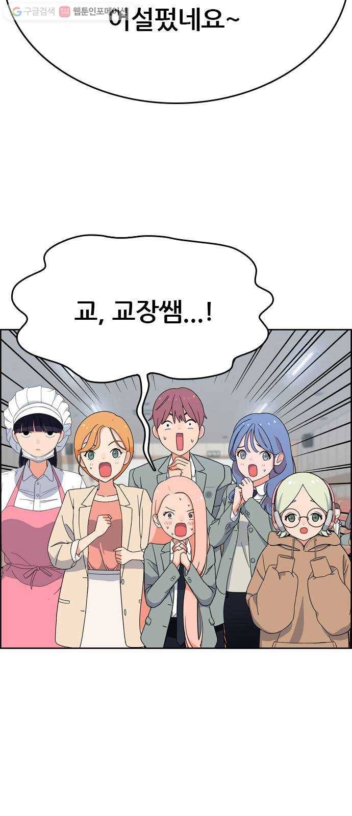 두근두근 연극부 8화. 연극이 끝나고 난 뒤 5