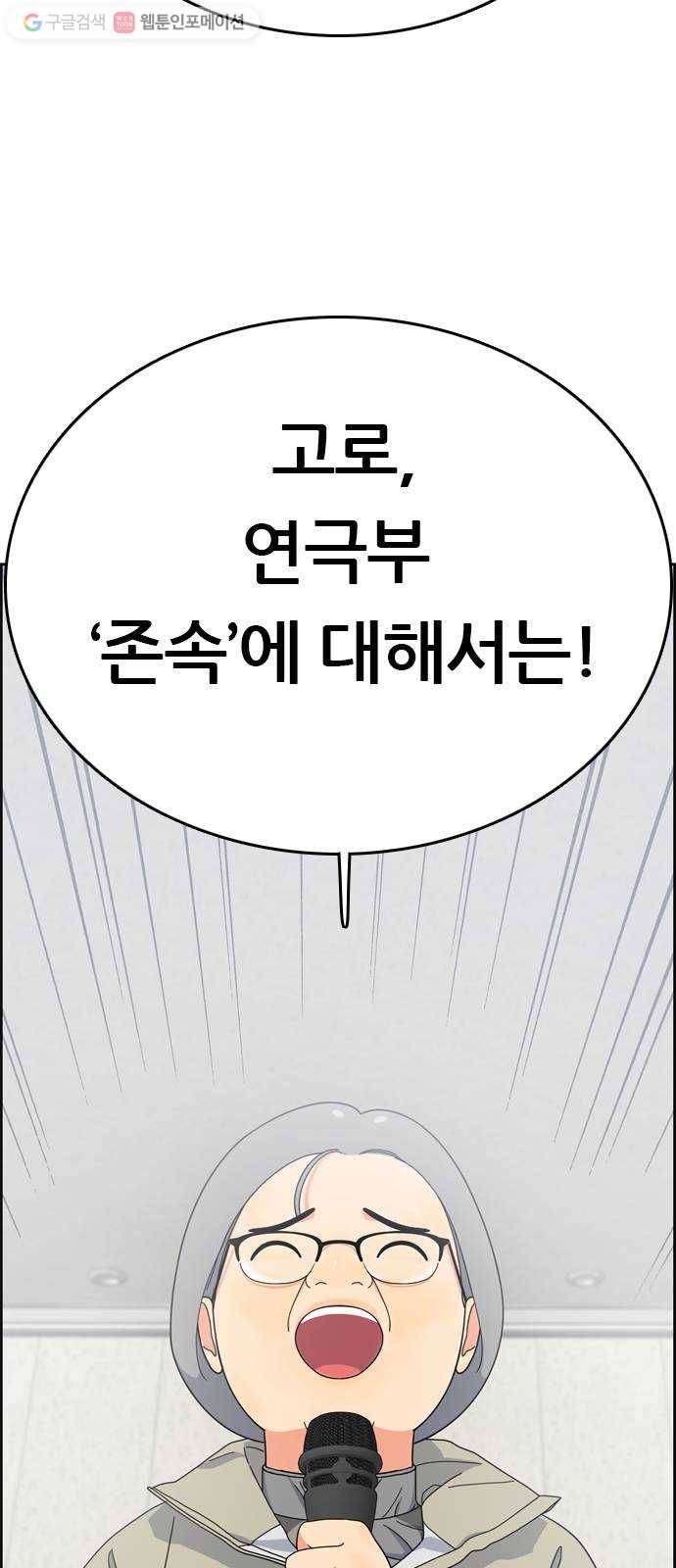 두근두근 연극부 8화. 연극이 끝나고 난 뒤 7
