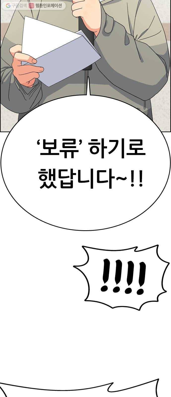 두근두근 연극부 8화. 연극이 끝나고 난 뒤 8