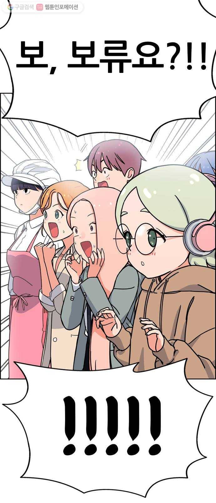 두근두근 연극부 8화. 연극이 끝나고 난 뒤 9