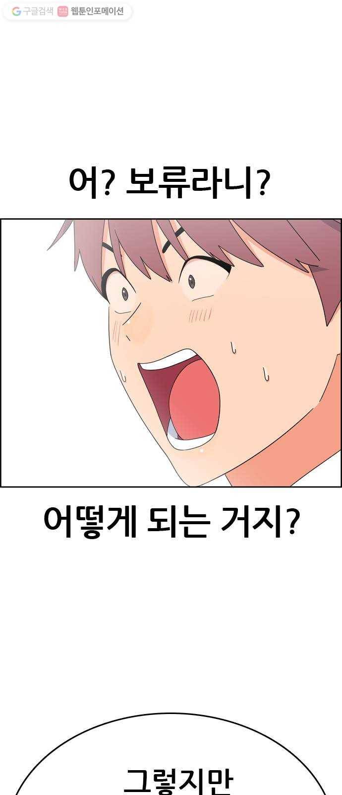 두근두근 연극부 8화. 연극이 끝나고 난 뒤 11