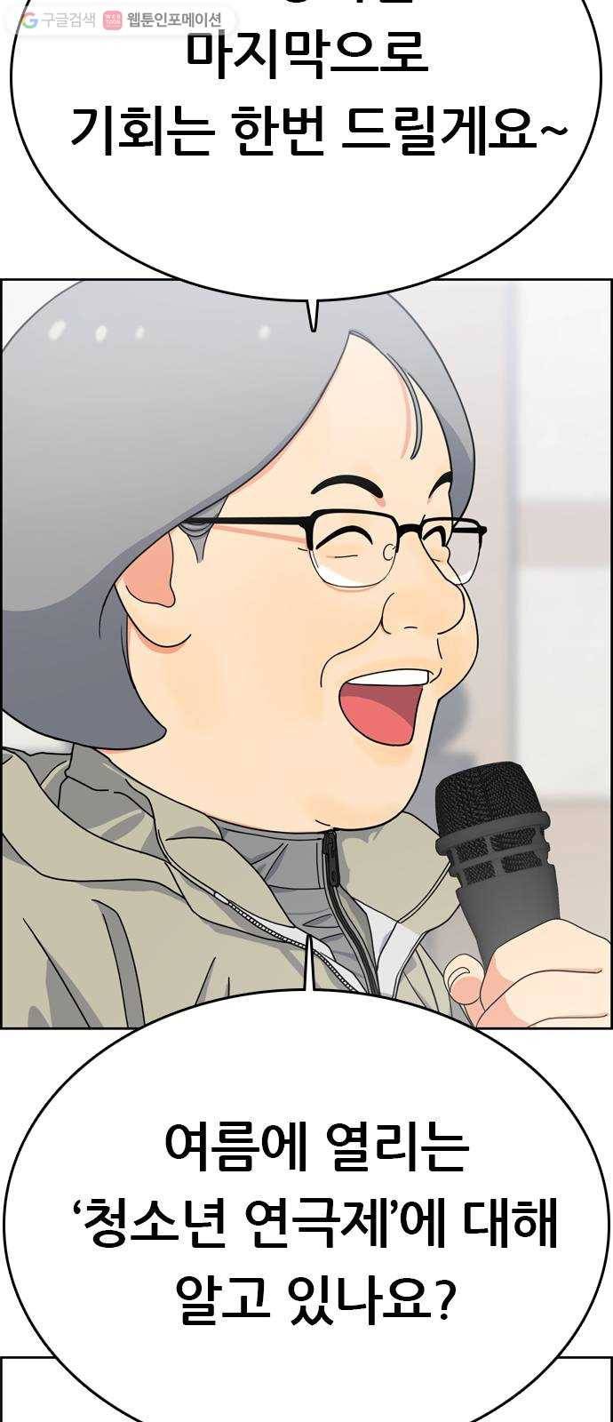 두근두근 연극부 8화. 연극이 끝나고 난 뒤 12