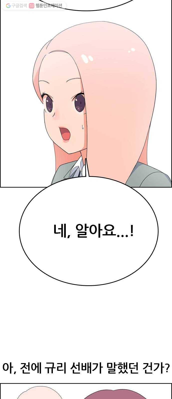 두근두근 연극부 8화. 연극이 끝나고 난 뒤 13
