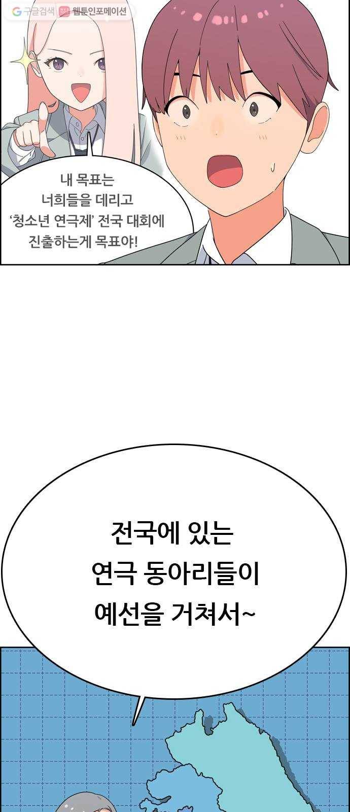 두근두근 연극부 8화. 연극이 끝나고 난 뒤 14