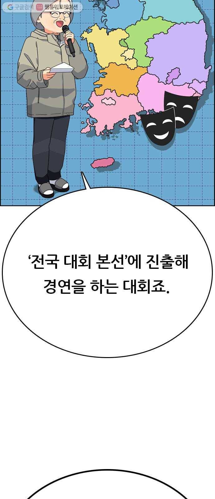 두근두근 연극부 8화. 연극이 끝나고 난 뒤 15