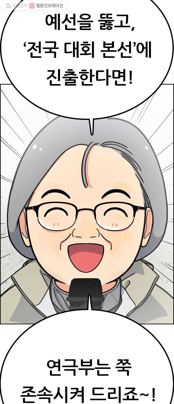 두근두근 연극부 8화. 연극이 끝나고 난 뒤 16