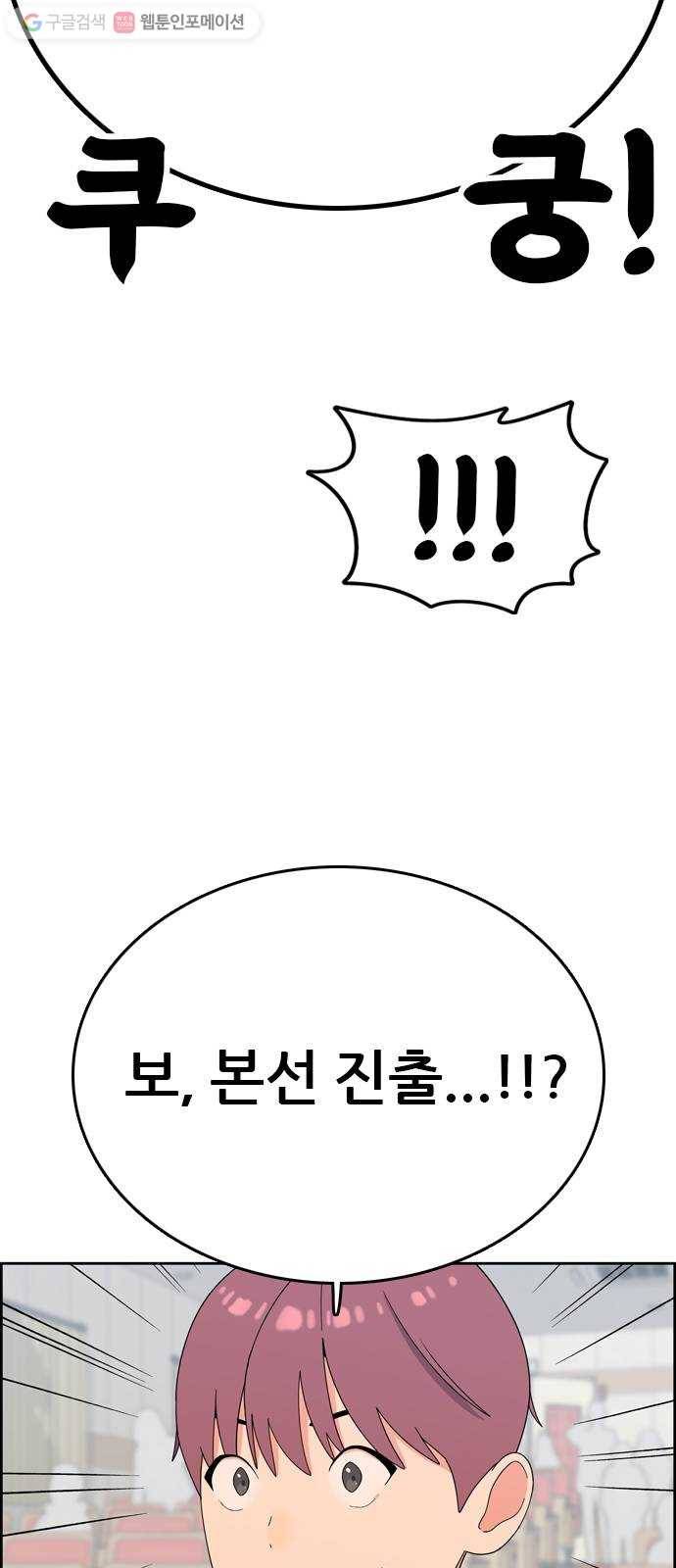 두근두근 연극부 8화. 연극이 끝나고 난 뒤 17