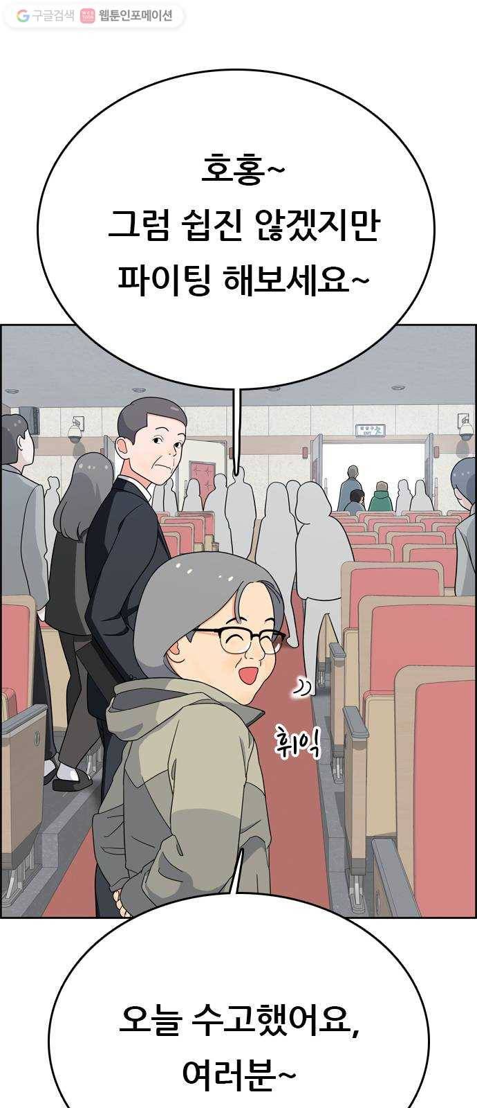 두근두근 연극부 8화. 연극이 끝나고 난 뒤 19