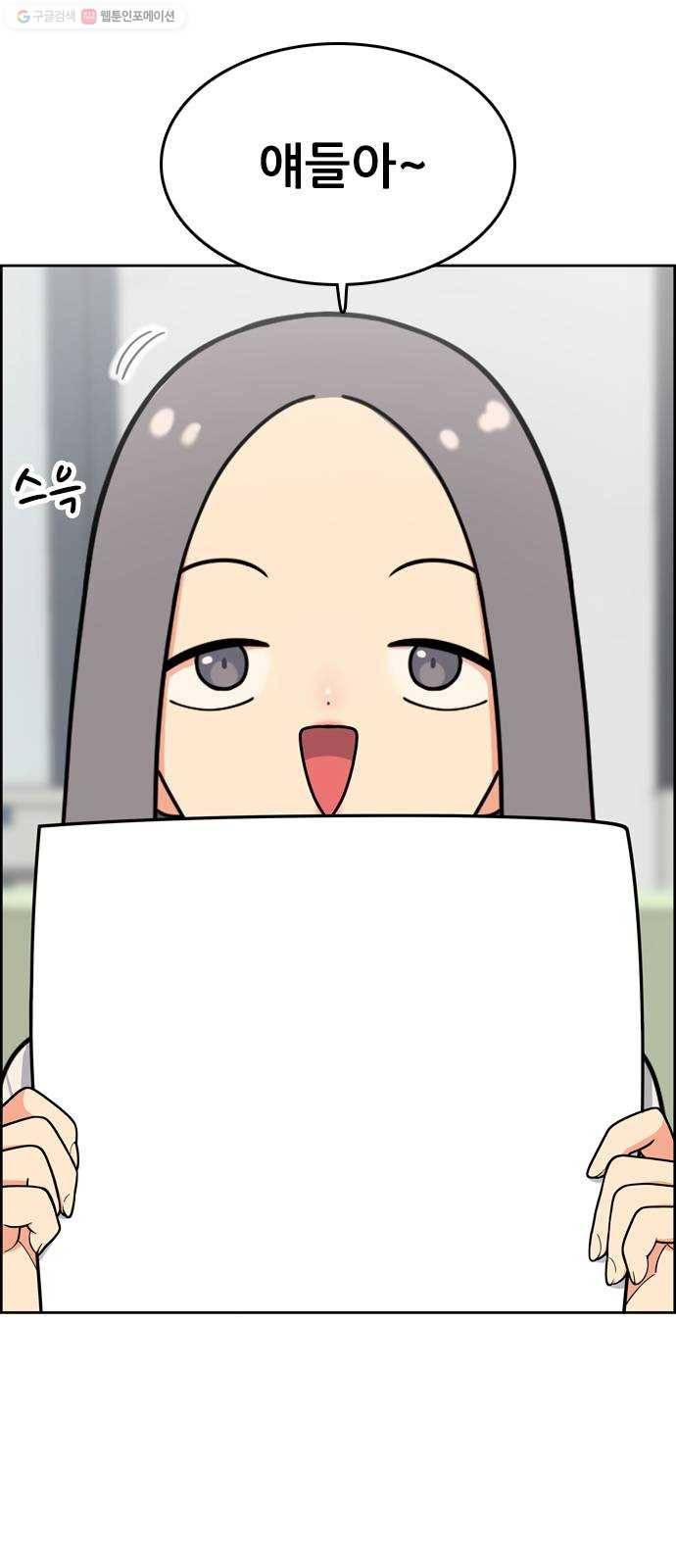 두근두근 연극부 14화. 알바를 하자 1
