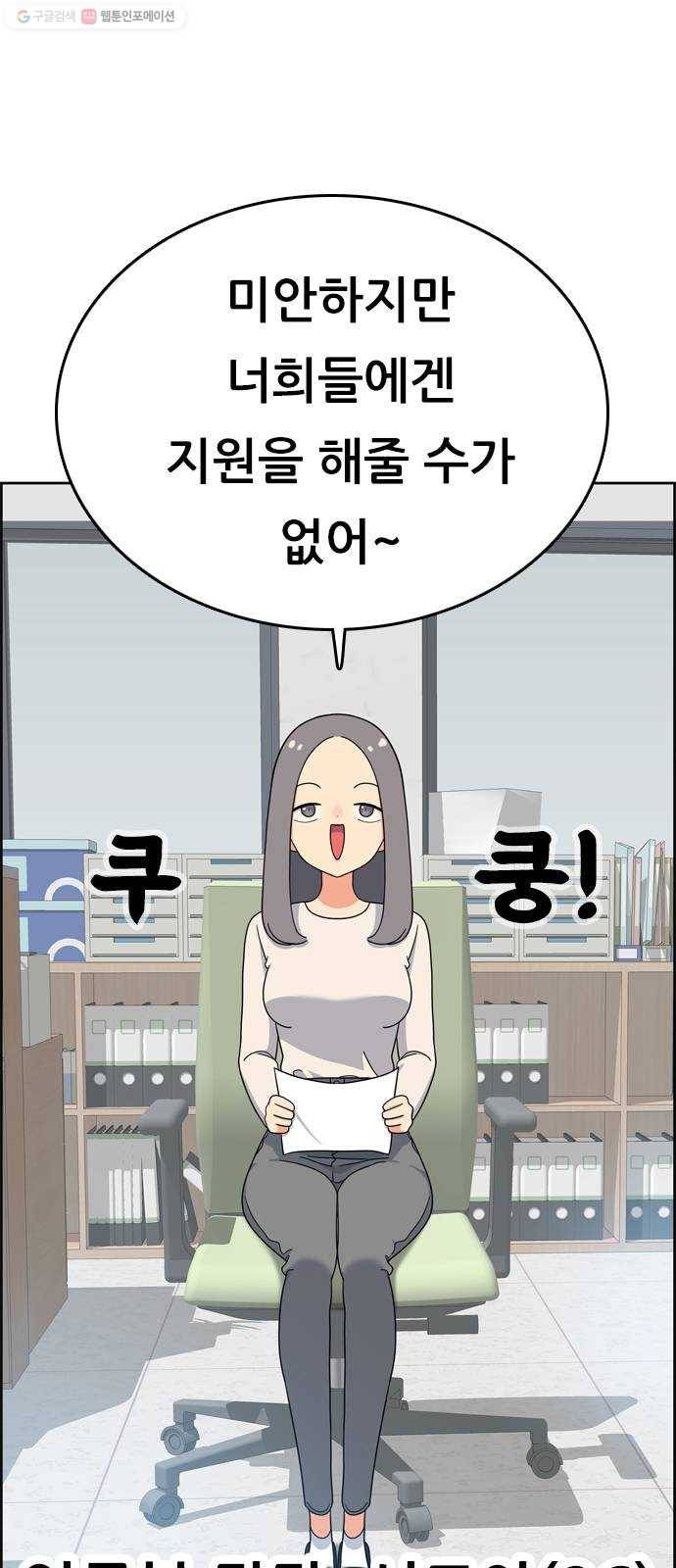두근두근 연극부 14화. 알바를 하자 2