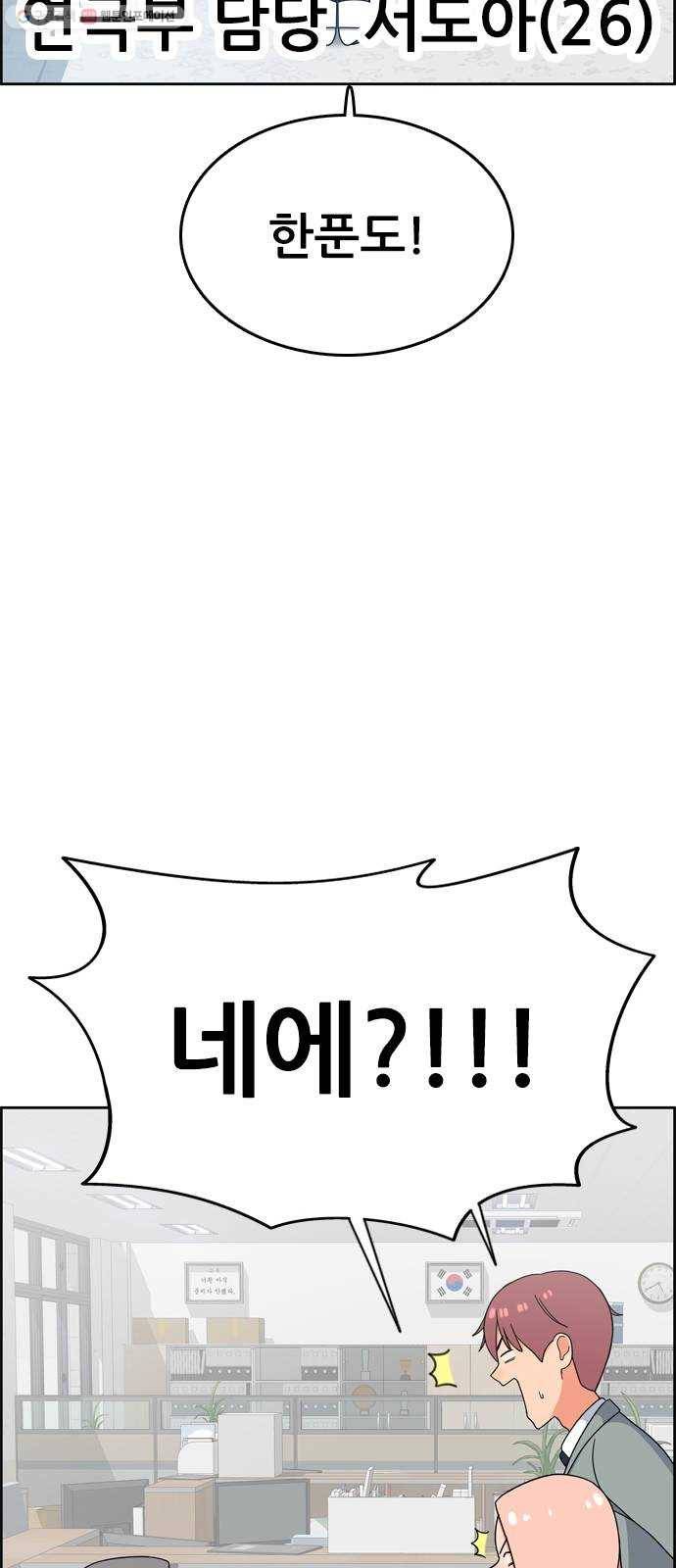 두근두근 연극부 14화. 알바를 하자 3