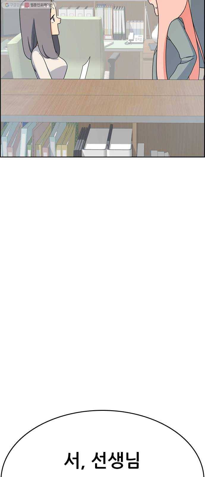 두근두근 연극부 14화. 알바를 하자 4
