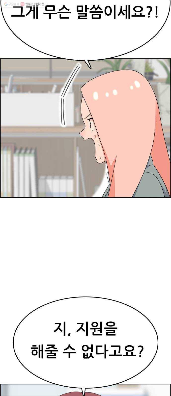 두근두근 연극부 14화. 알바를 하자 5