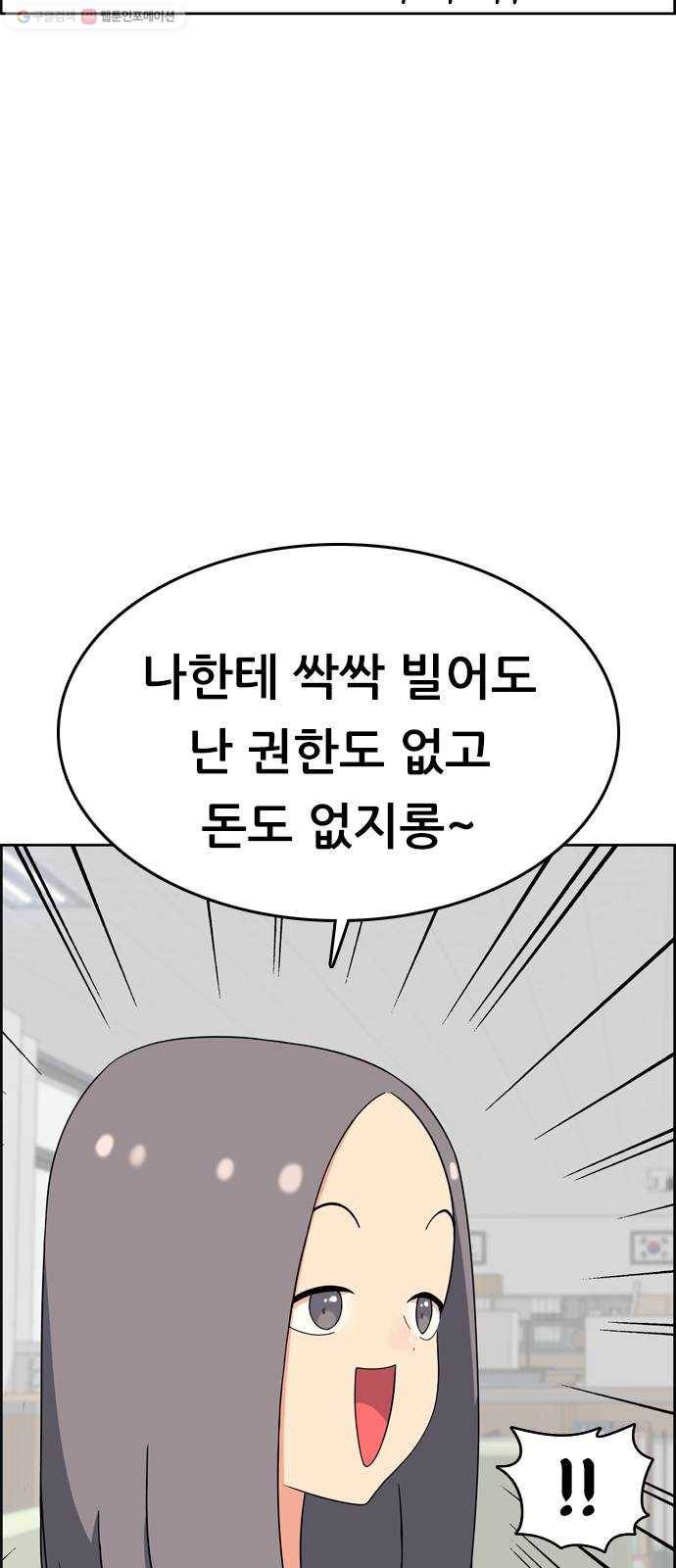 두근두근 연극부 14화. 알바를 하자 13