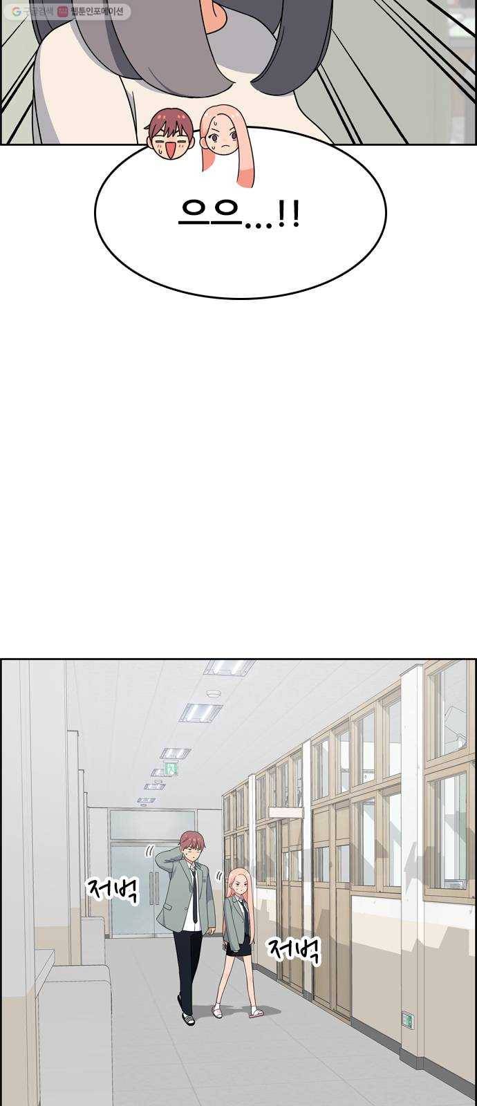 두근두근 연극부 14화. 알바를 하자 14