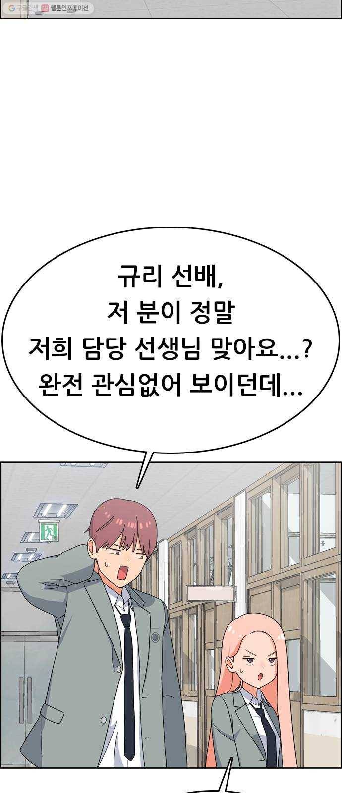 두근두근 연극부 14화. 알바를 하자 15