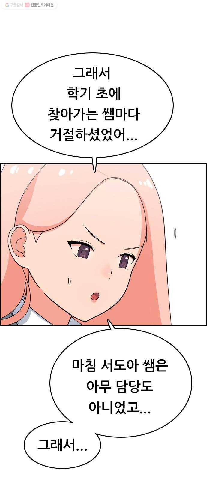 두근두근 연극부 14화. 알바를 하자 17