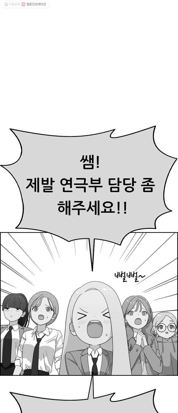 두근두근 연극부 14화. 알바를 하자 18