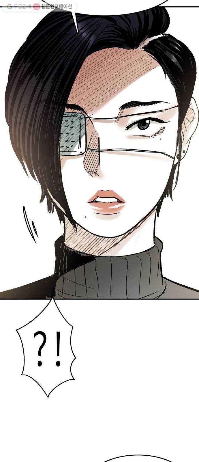 마도 26화 적과의 동침 9