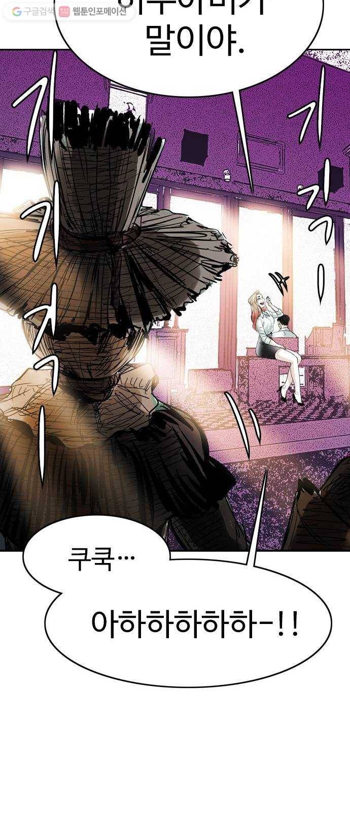 마도 26화 적과의 동침 22