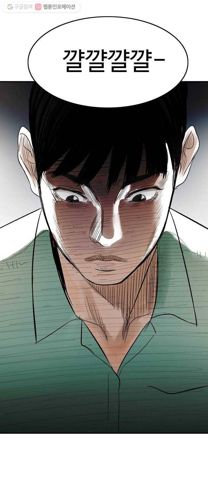 마도 26화 적과의 동침 23