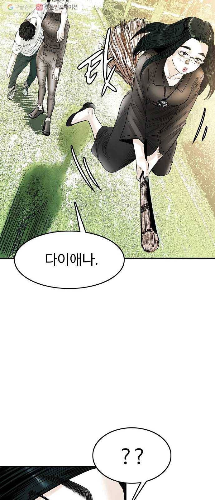 마도 26화 적과의 동침 29