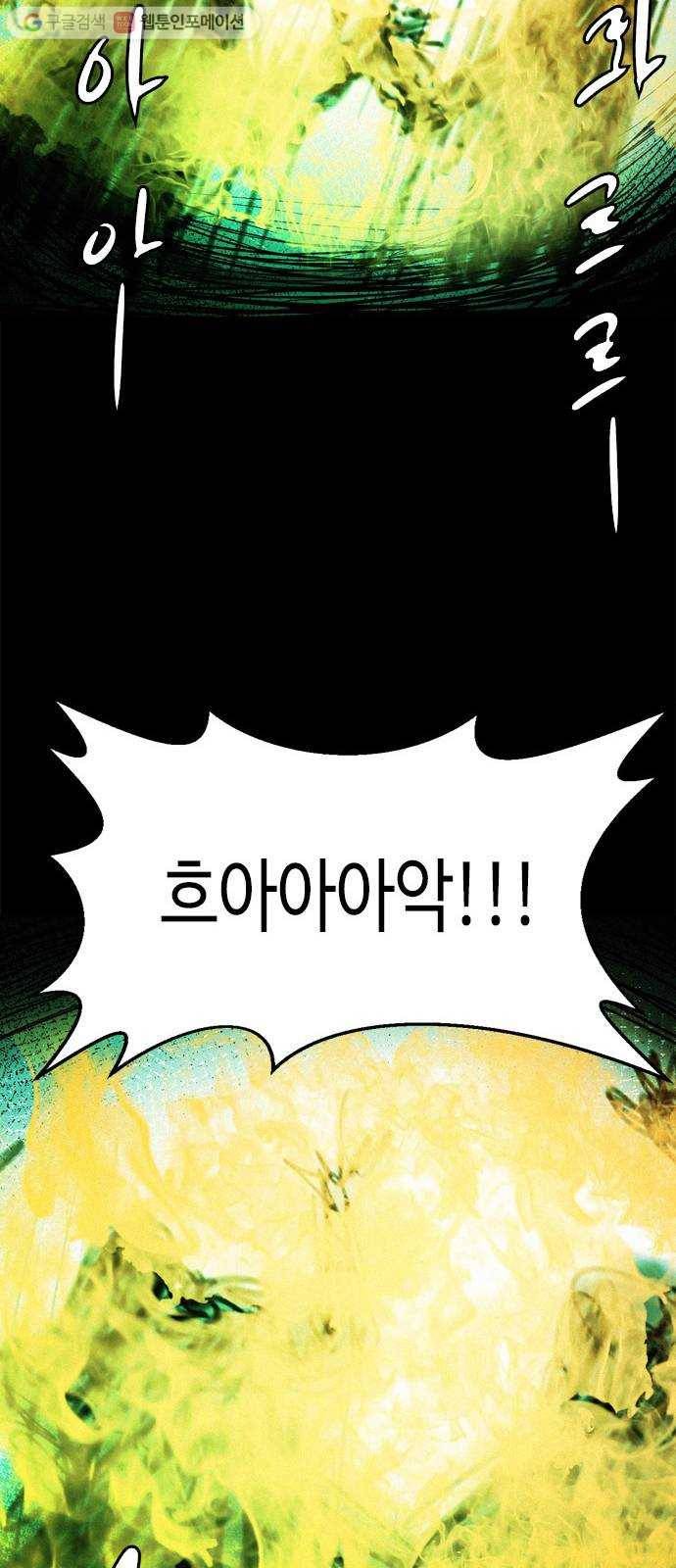 마도 26화 적과의 동침 39