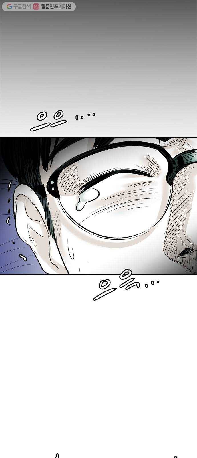 마도 26화 적과의 동침 42