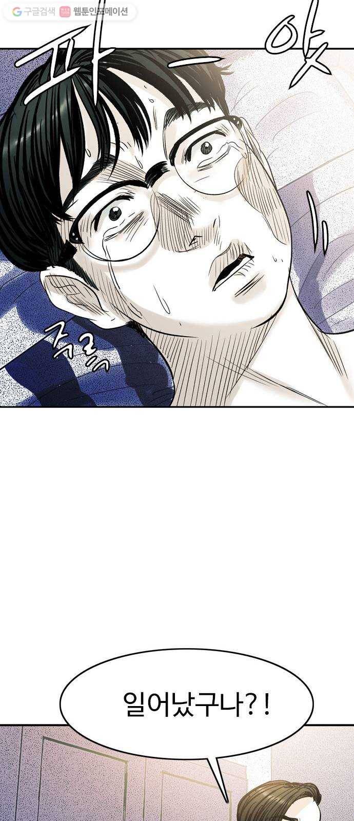 마도 26화 적과의 동침 43